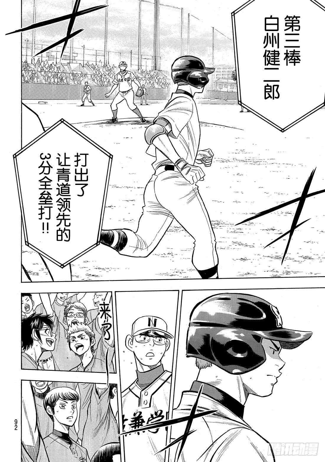 第192话 经验值8