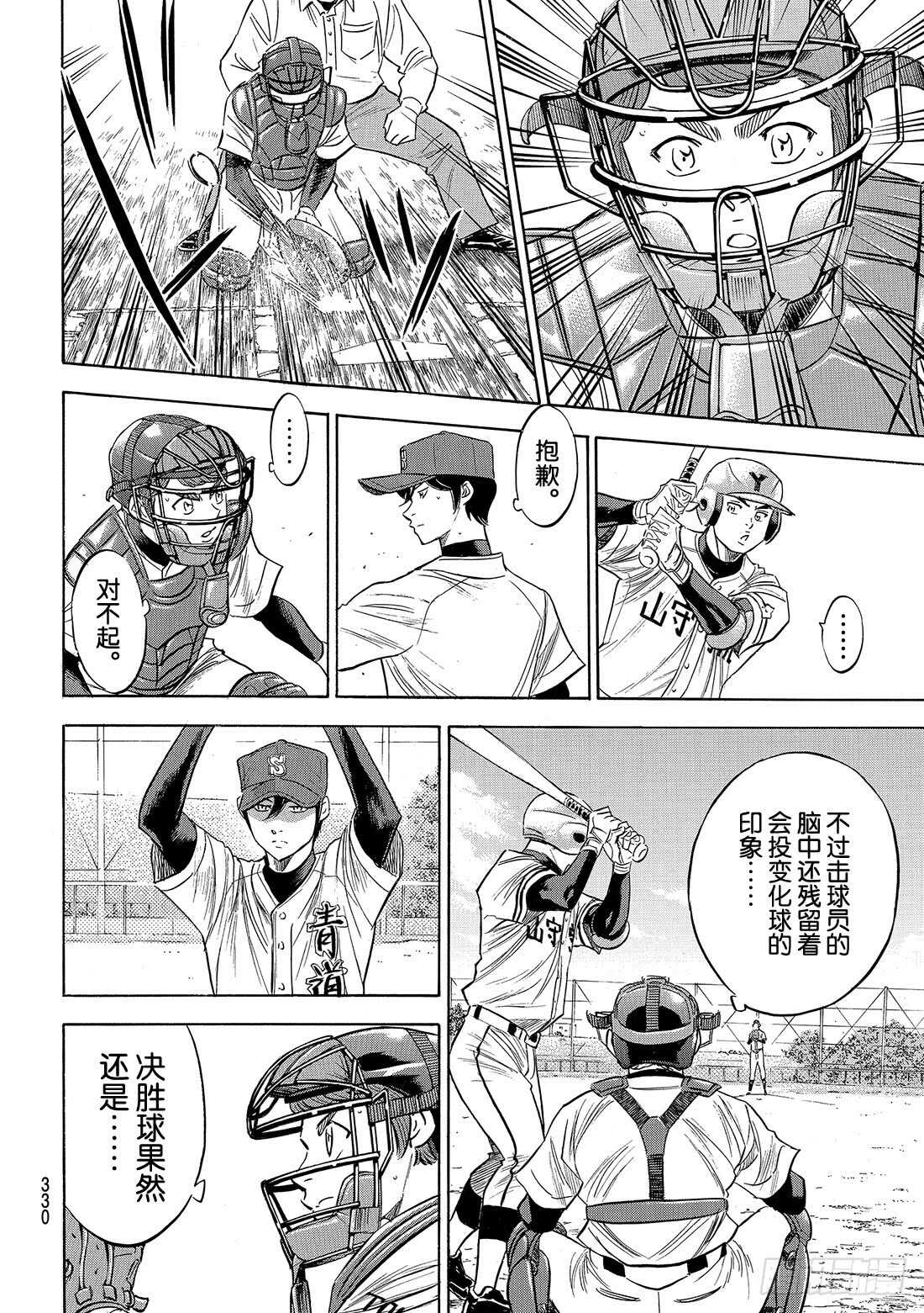 第116话 远不止此18