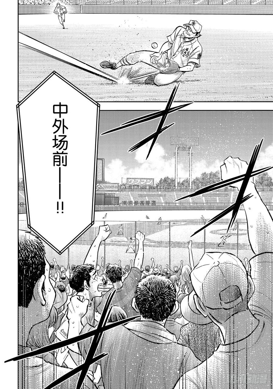 第248话 不甘就此结束5