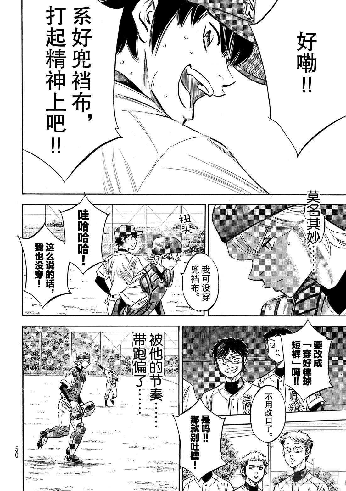 第126话 打破僵局16