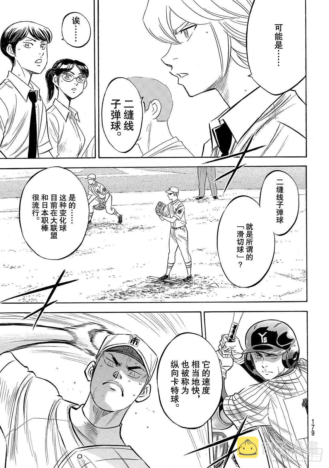第179话 明与暗7