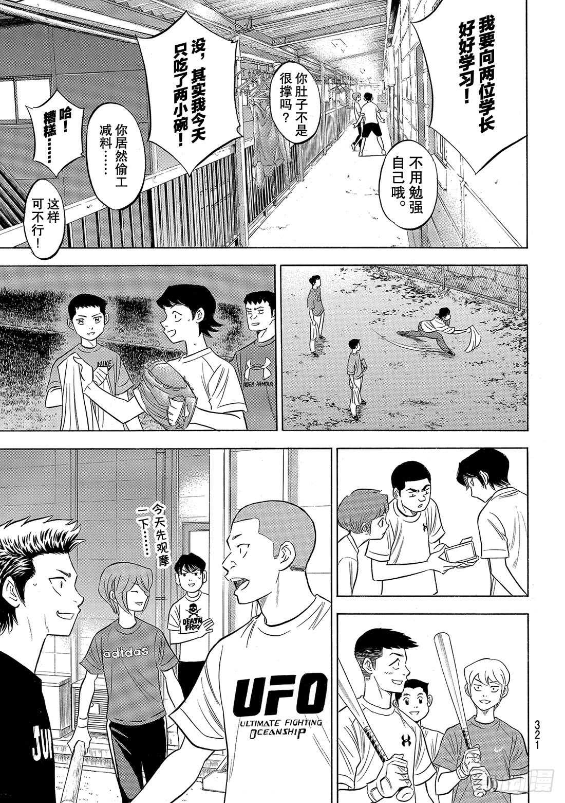 第92话 渴望15