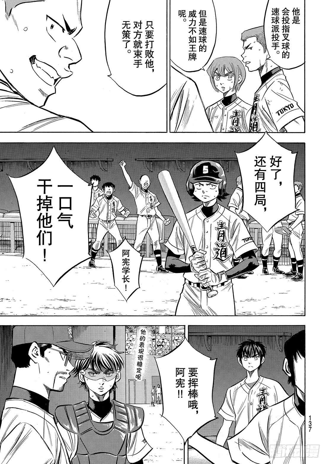 第157话 句号9