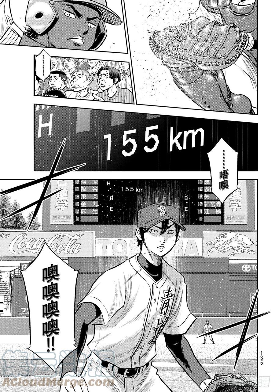 第266话 火力全开10