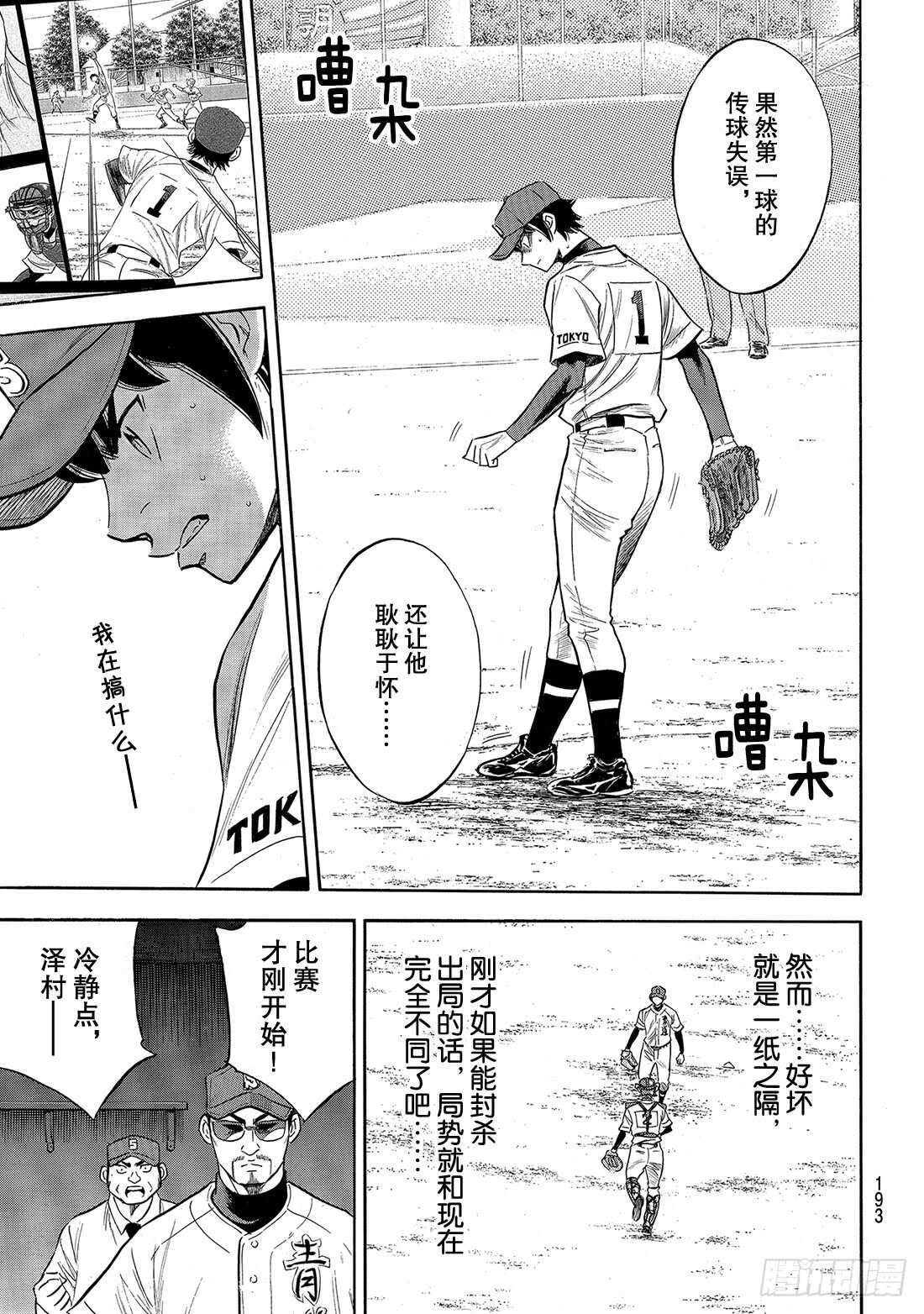 第148话 困境7