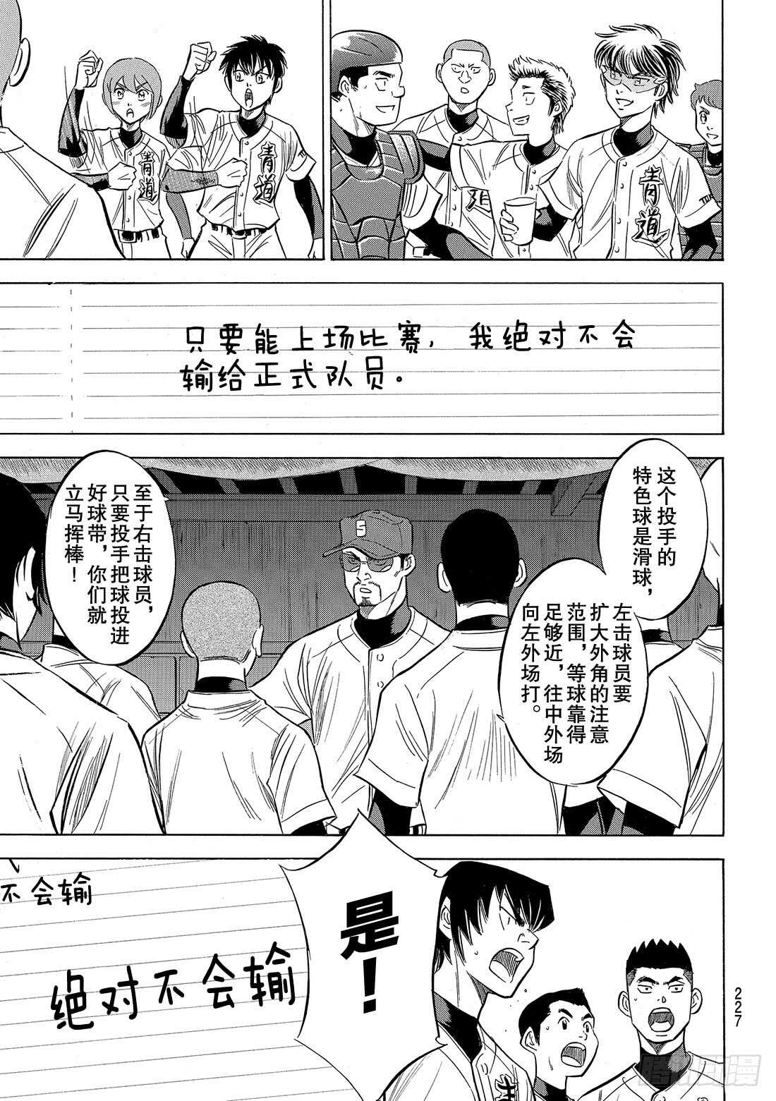 第95话 尽情表现吧19