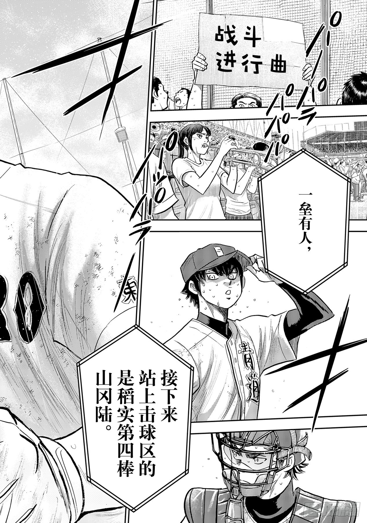 第294话战斗精神11