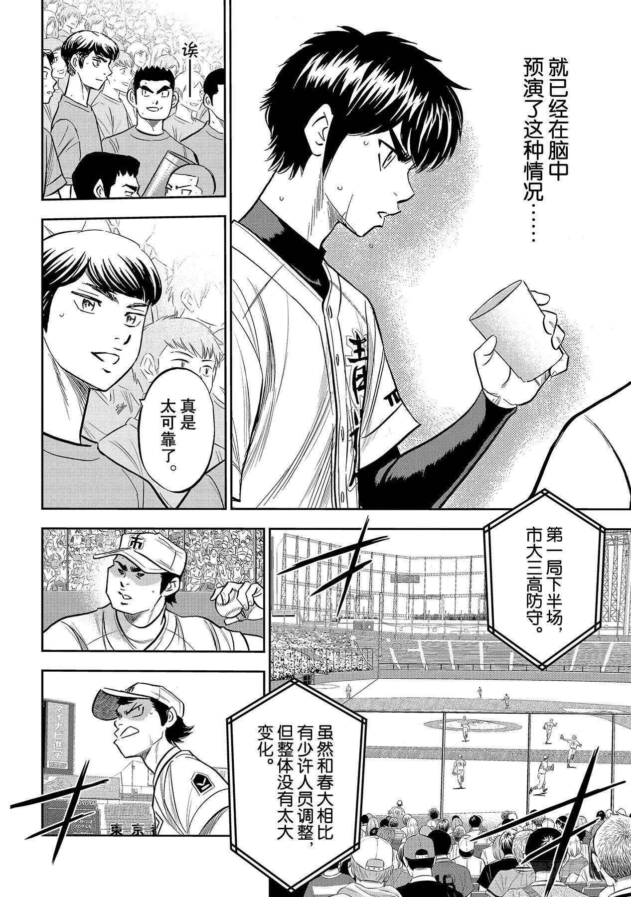 第226话 秒杀3