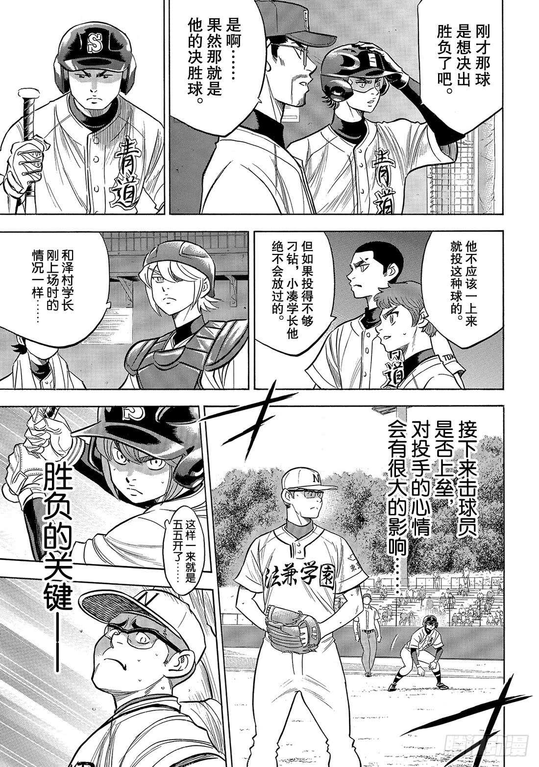 第191话 目的与手段19