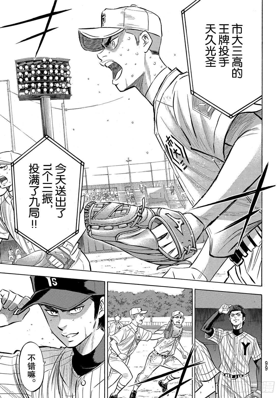 第185话 碰撞9