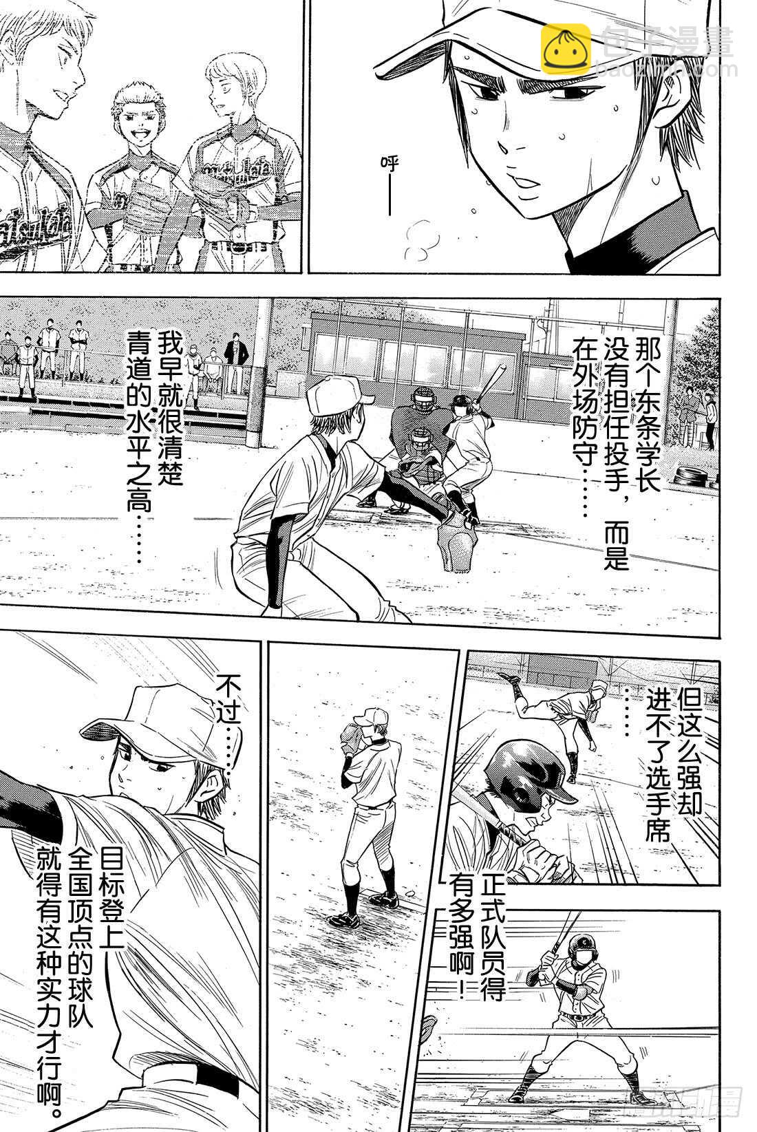 第54话 会有效果的5