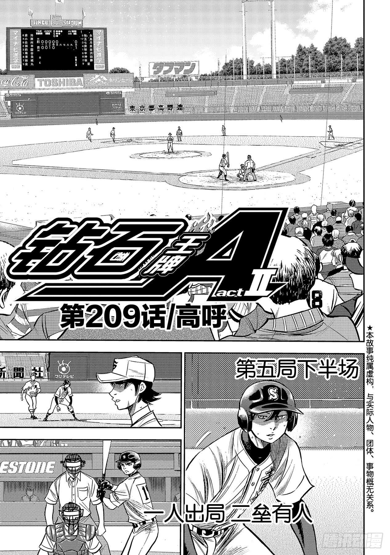 第209话 高呼1