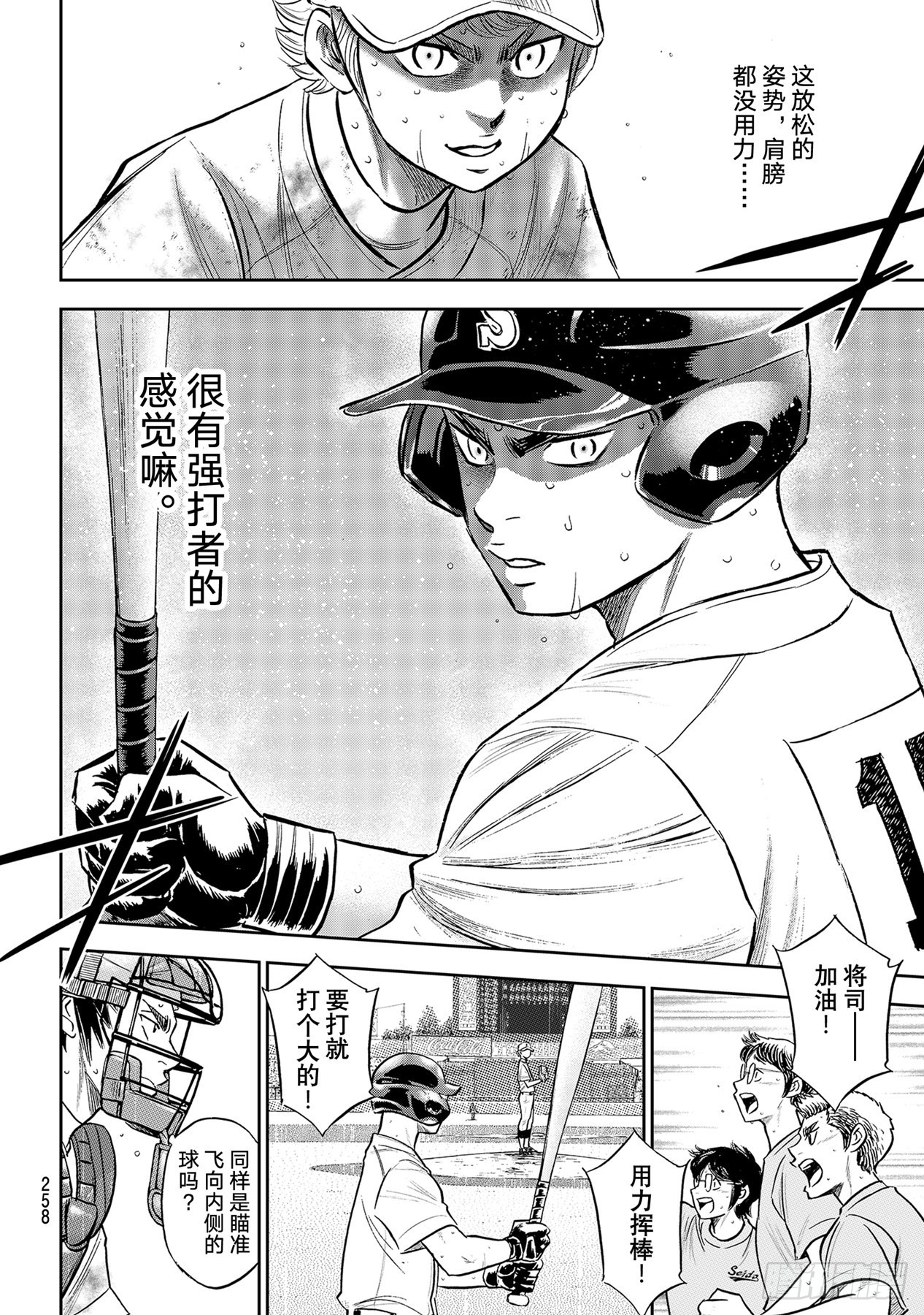 第298话万能牌15