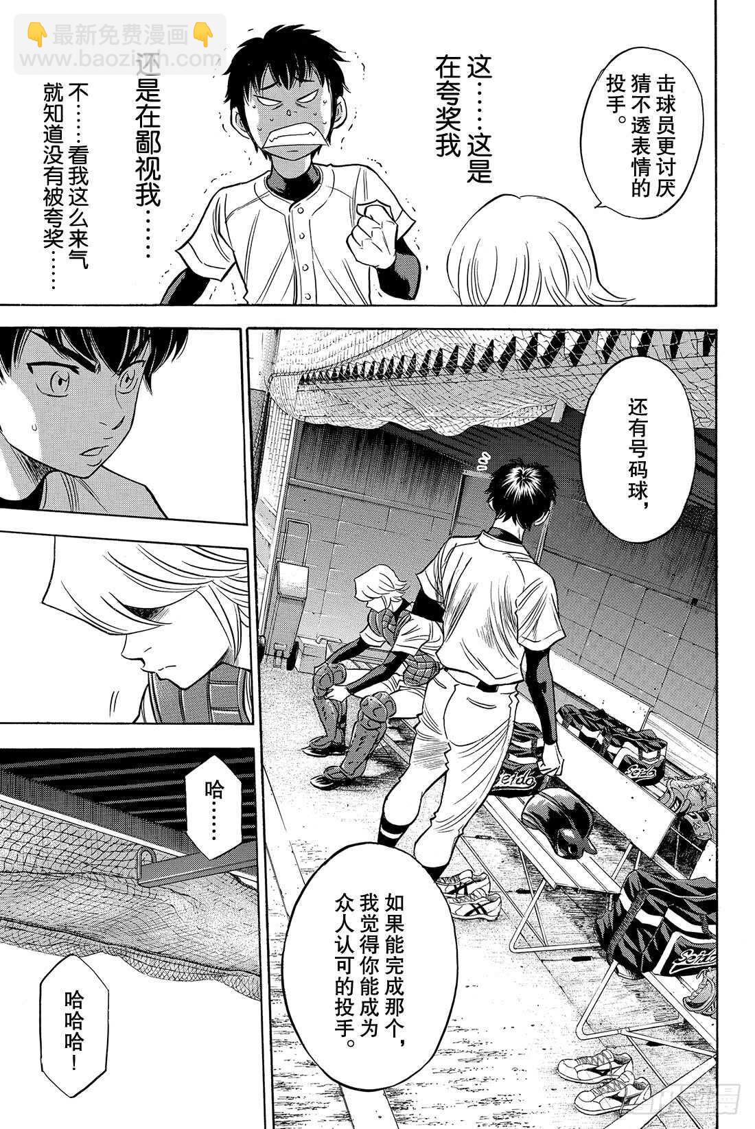 第52话 想确认的东西5