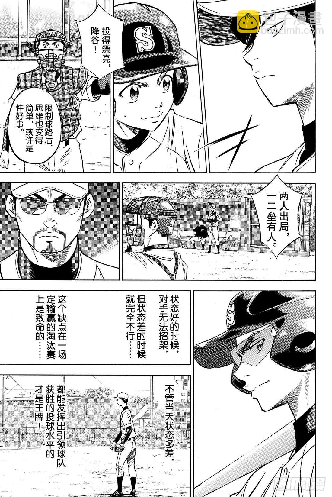 第62话 正式练习15