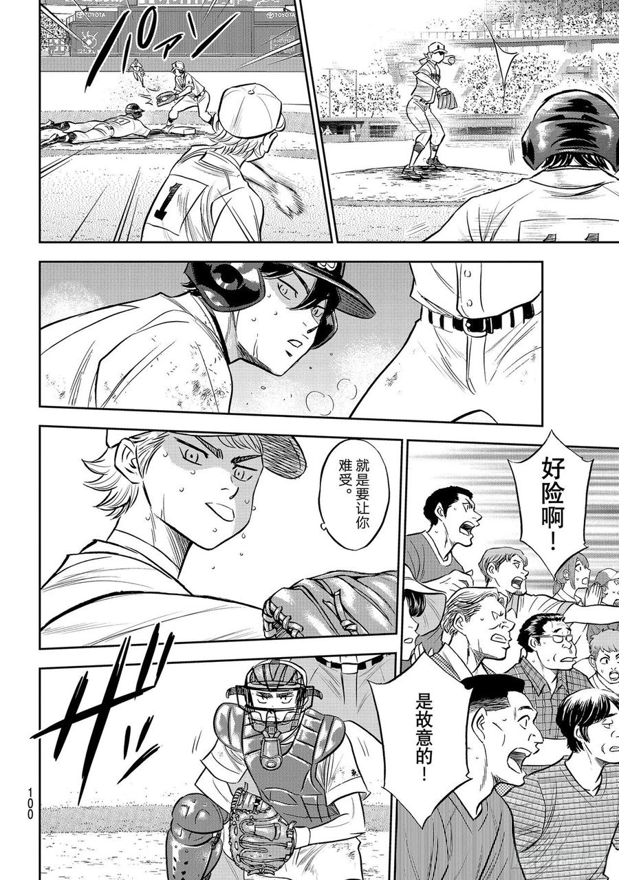 第274话 热血沸腾15