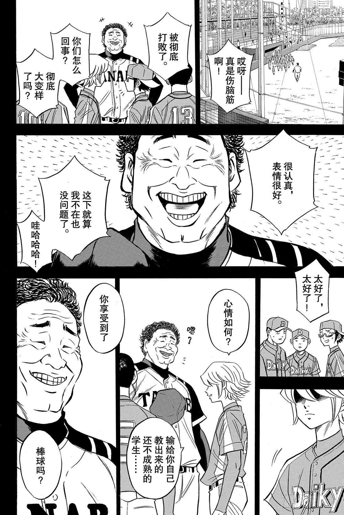 第52话 想确认的东西14