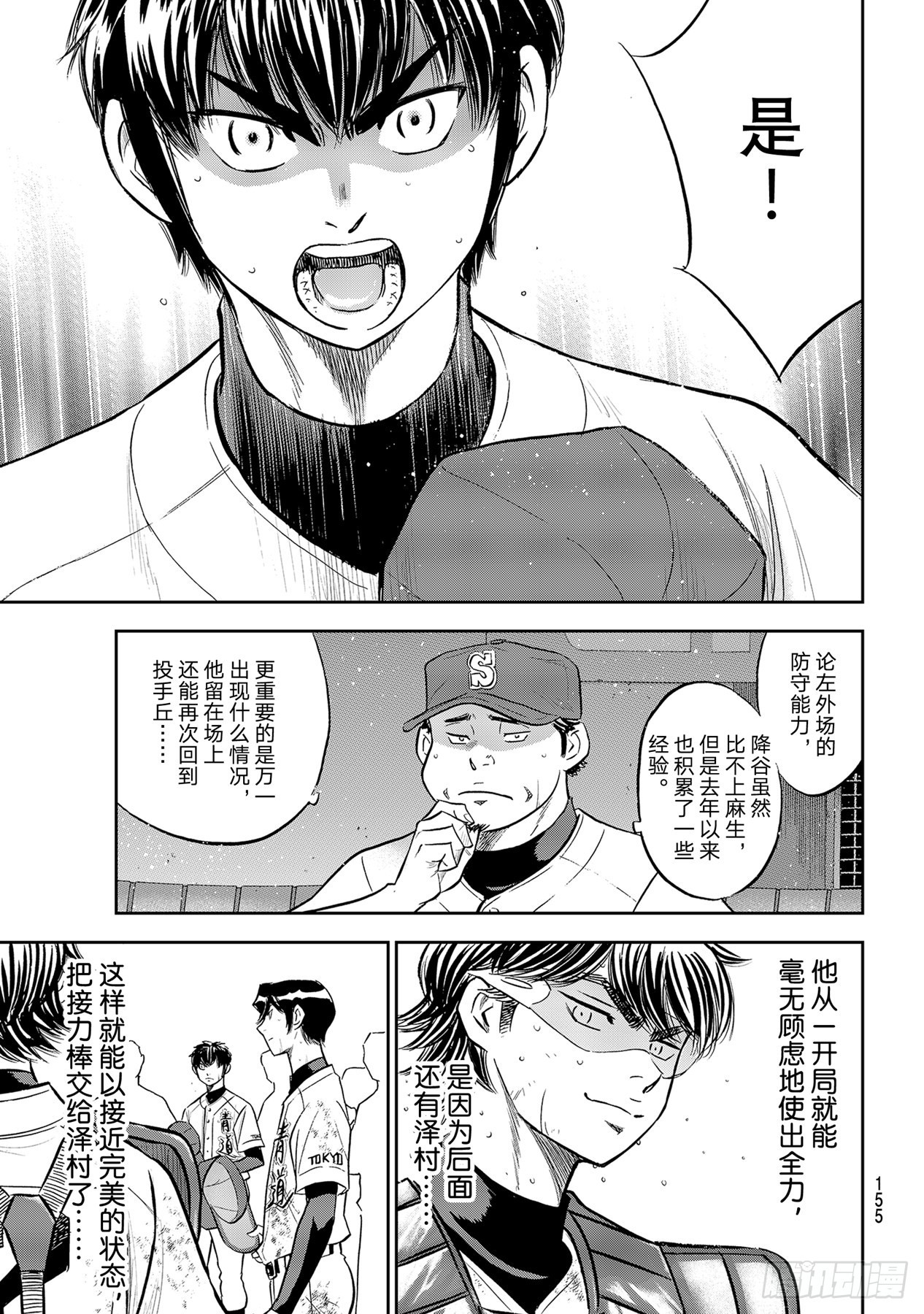 第286话 接力棒6