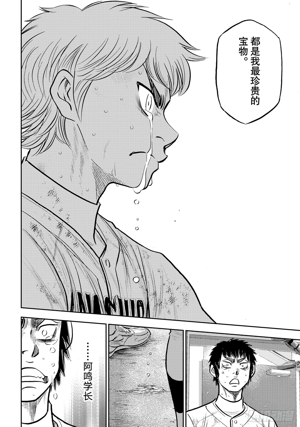 第306话 战士的赞歌17