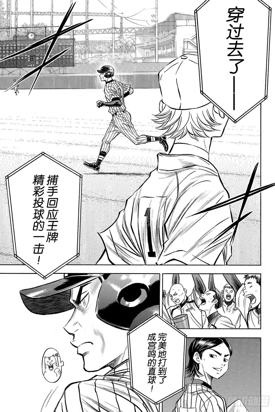 第48话 还是这么孩子气5