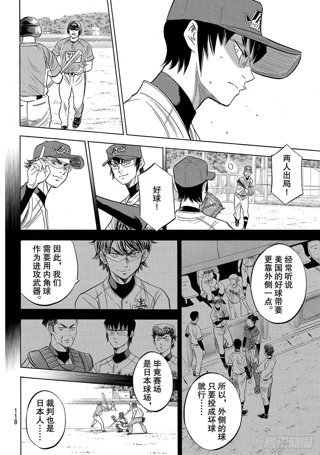 第103话 腹黑的男人14