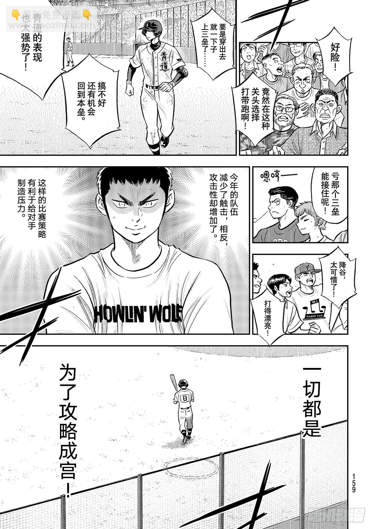 第297话为了这一天14