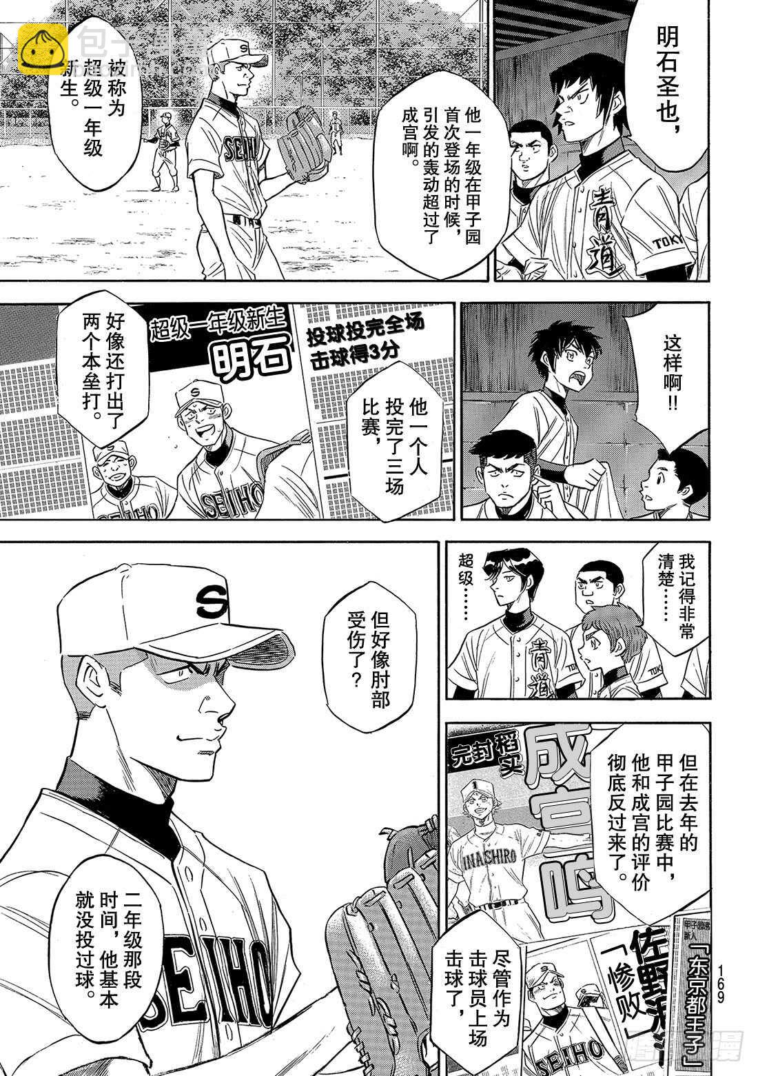 第122话 超级一年级新生7