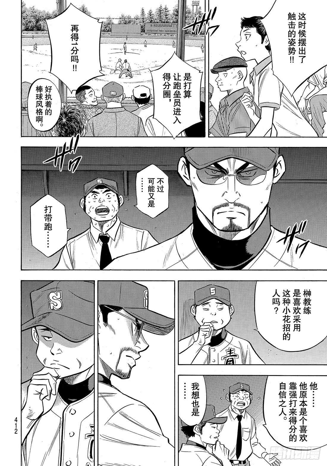第149话 Get back20