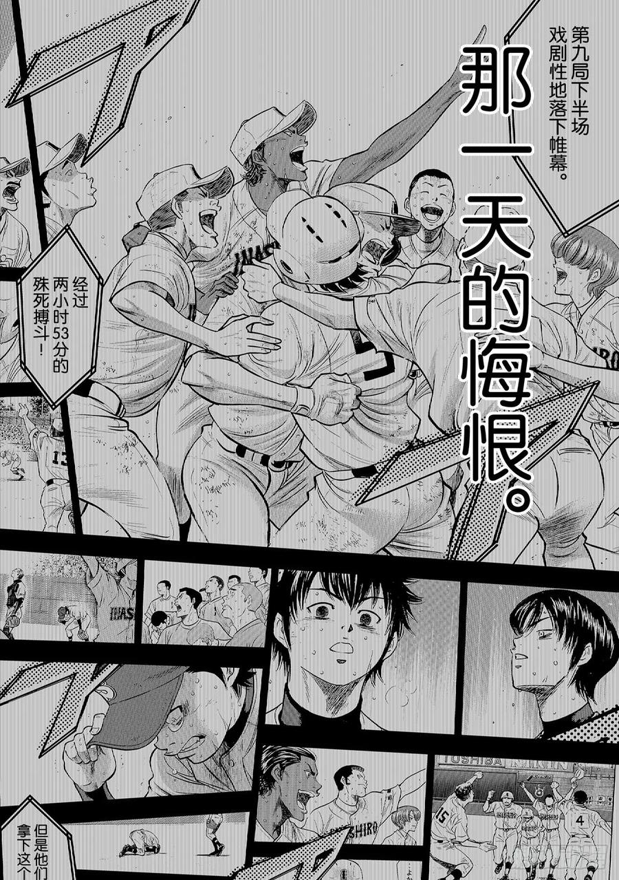 第260话 那一天17