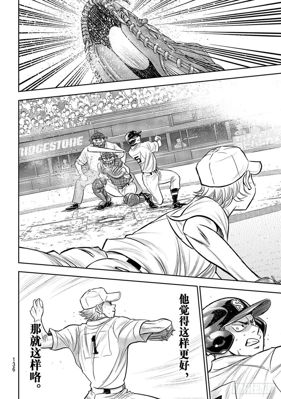 第268话 孤独的化身11