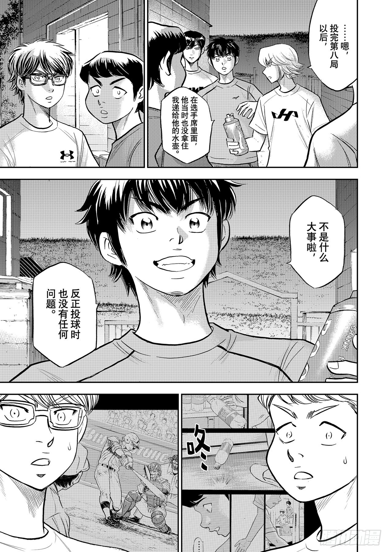第307话 在甲子园相见吧18