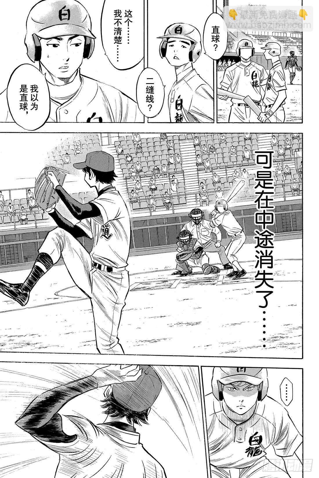 第68话 何方神圣9