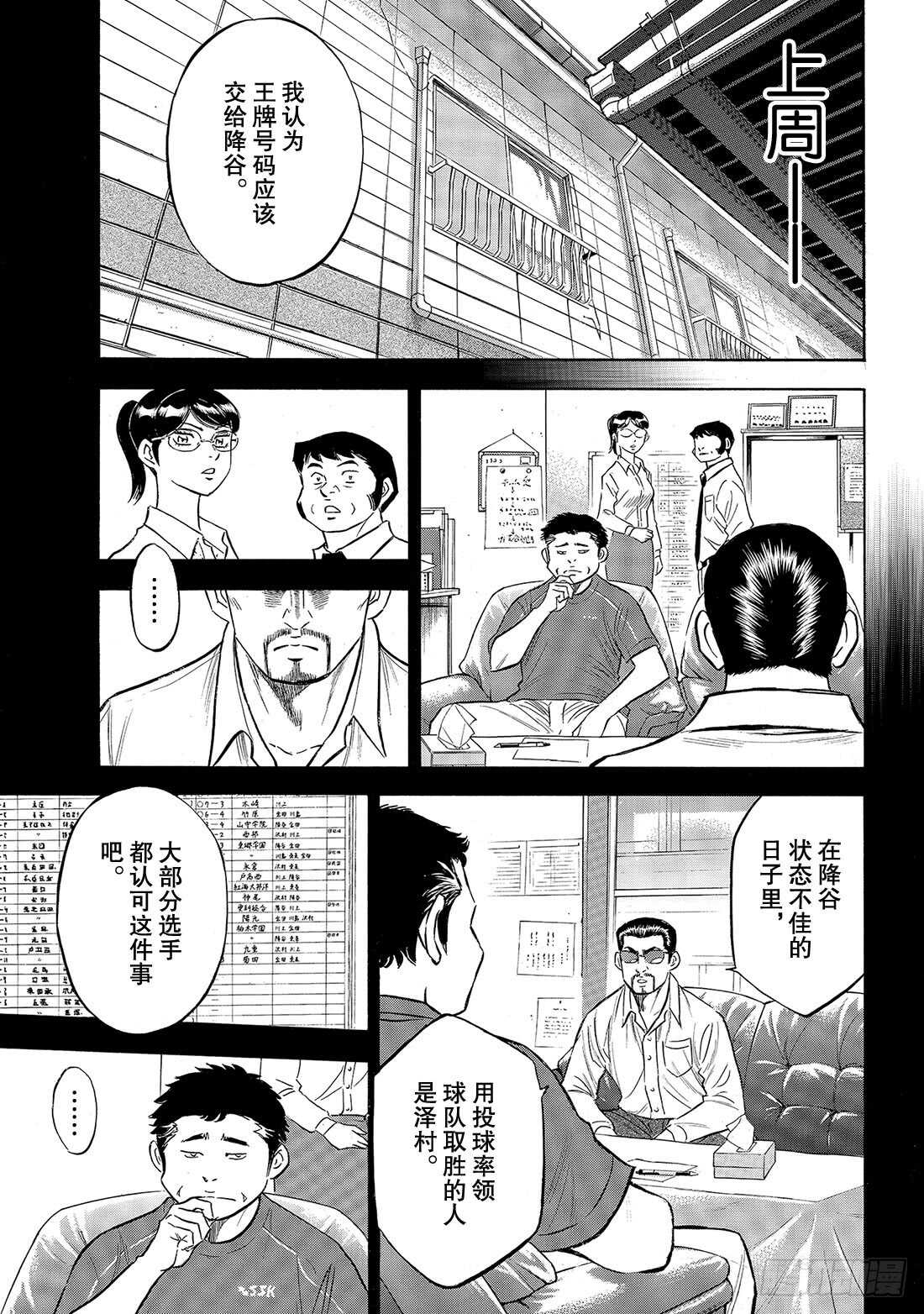 第141话 1号小子15