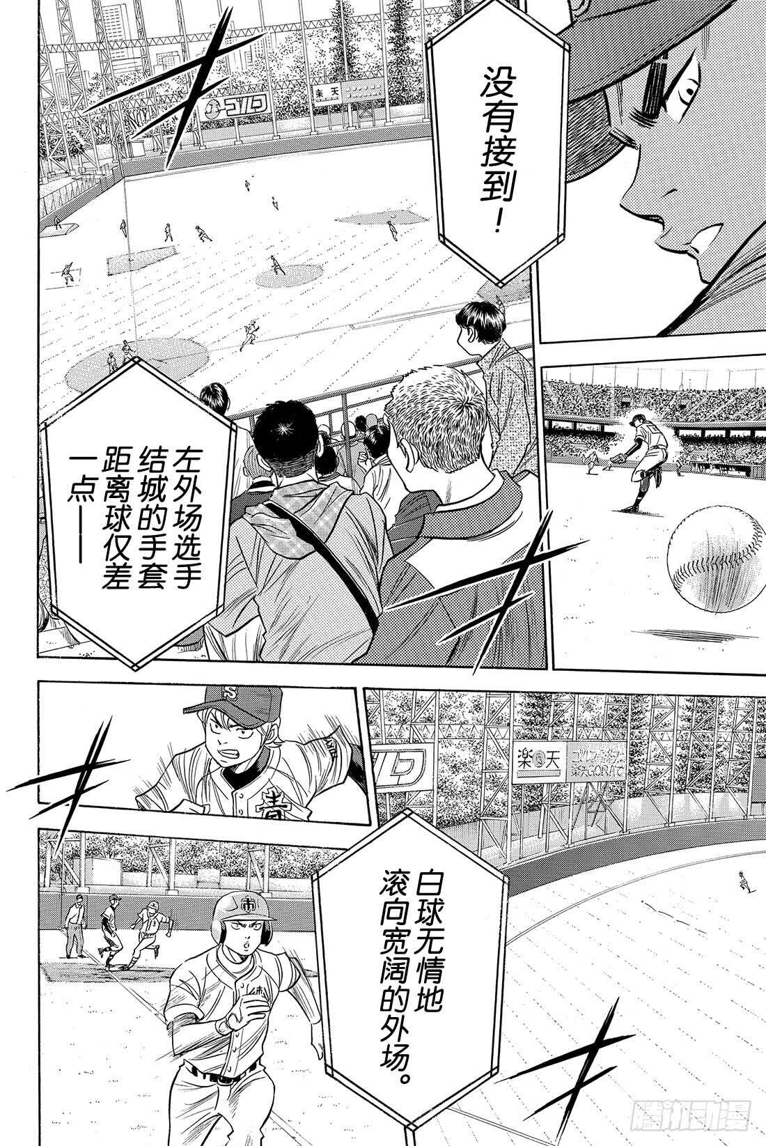 第41话 有心理负担的人8