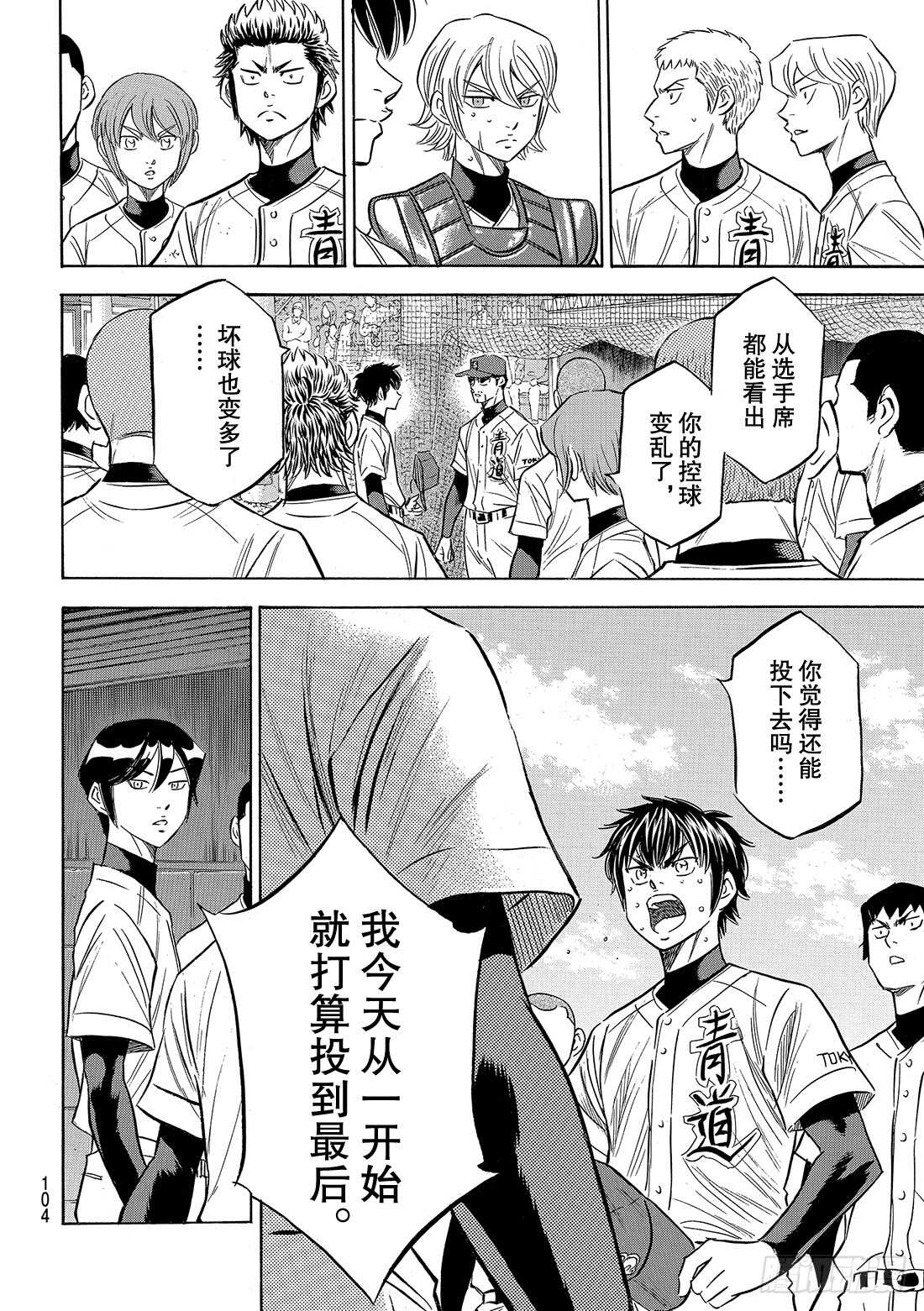 第129话 最后的夏天8