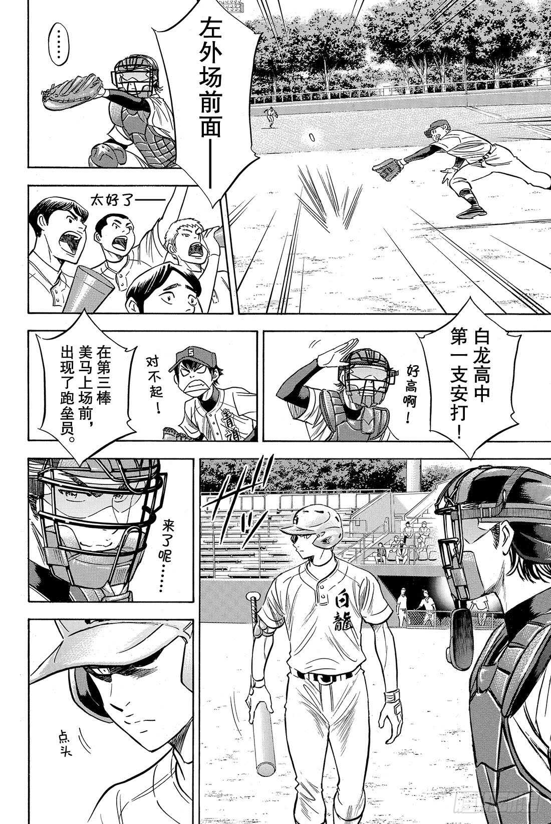 第67话 暂停6