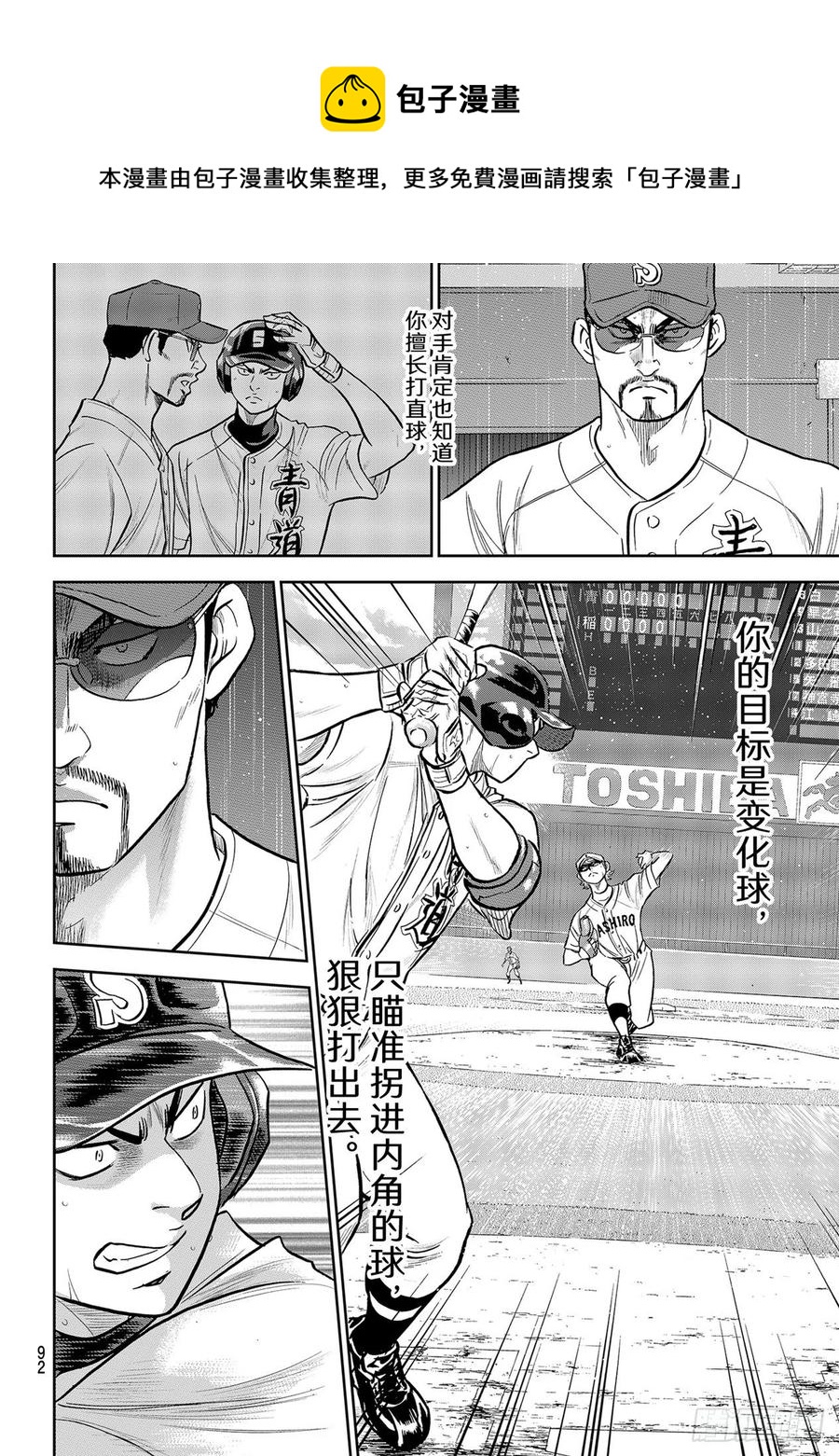 第274话 热血沸腾7