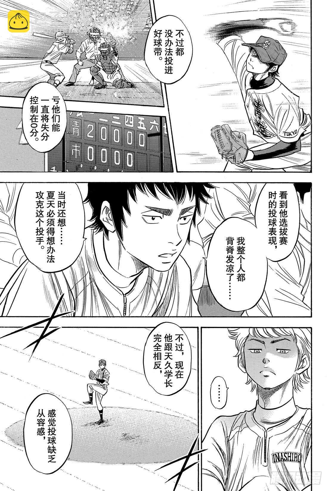 第40话 立场15