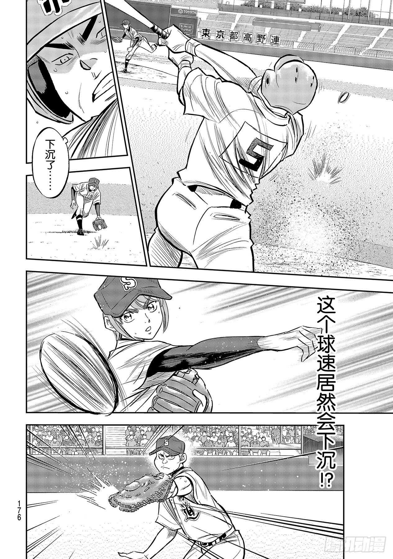 第225话 未知11