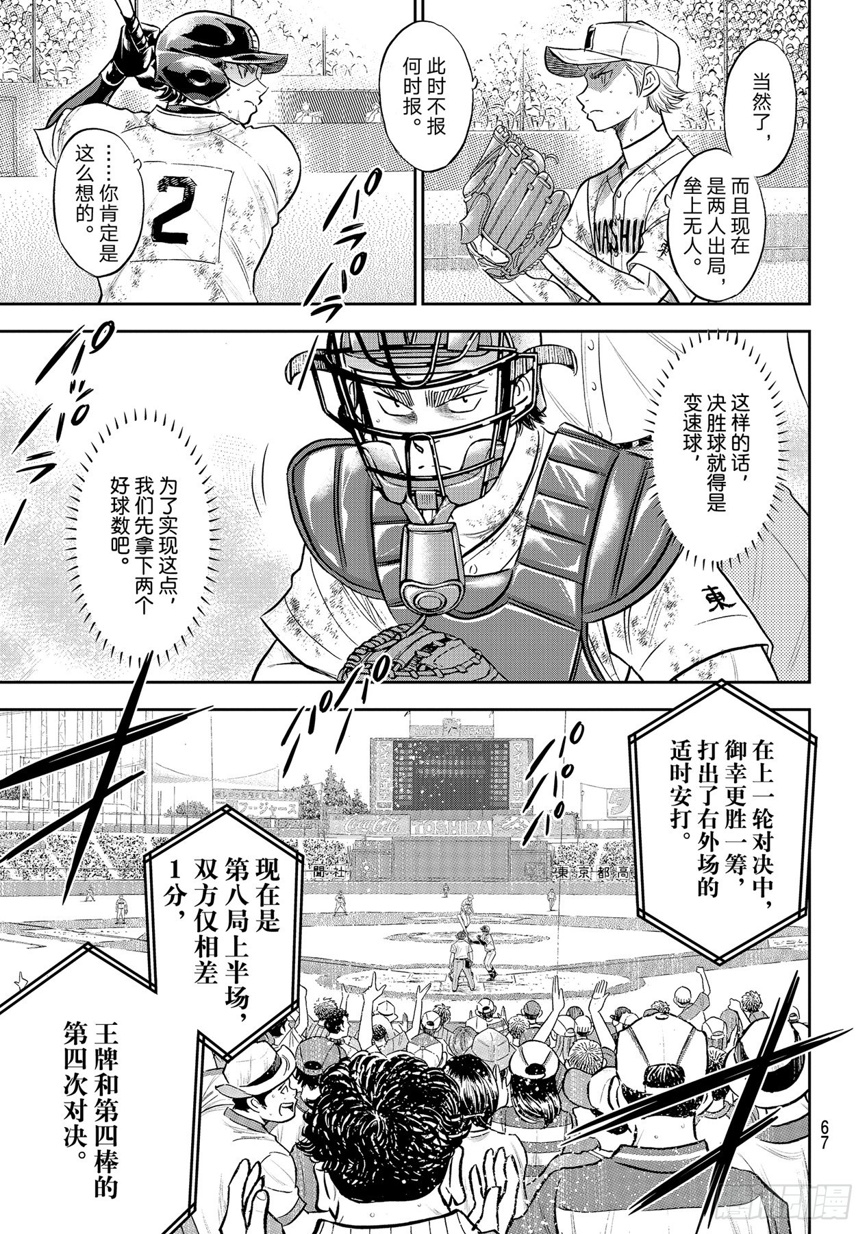 第291话 相爱相杀8