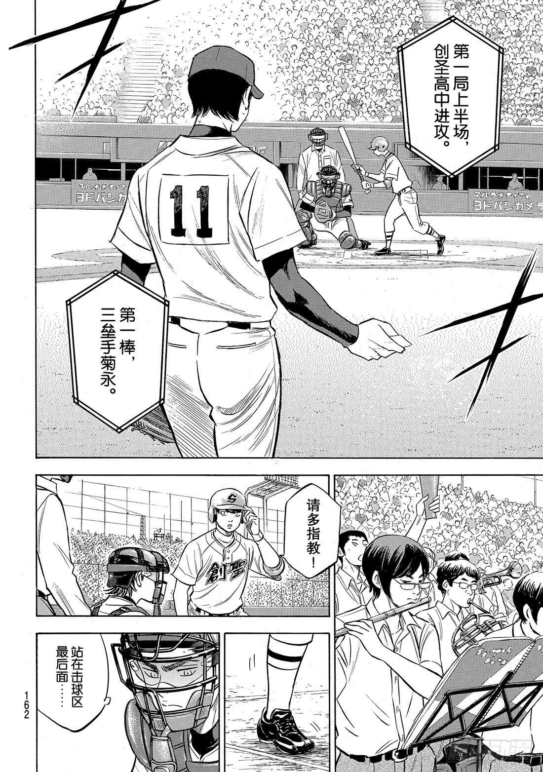 第204话 觉醒的——14