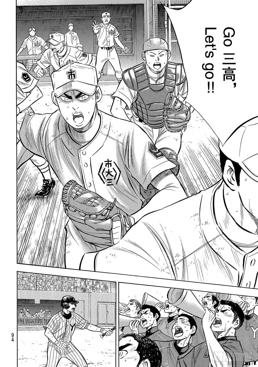 第185话 碰撞4