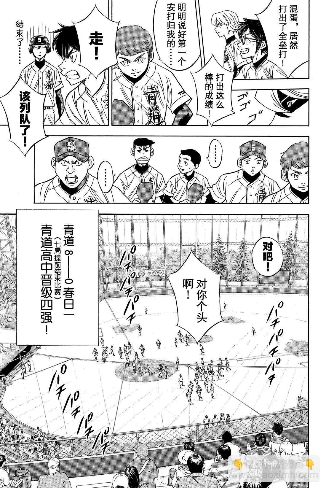 第30话 视线前方19