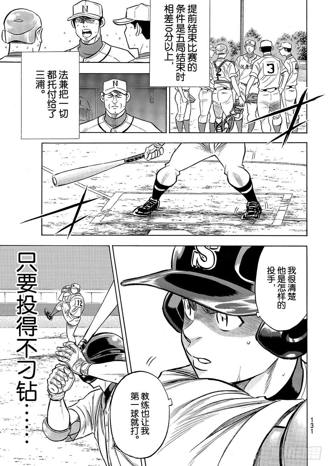 第196话 健在15