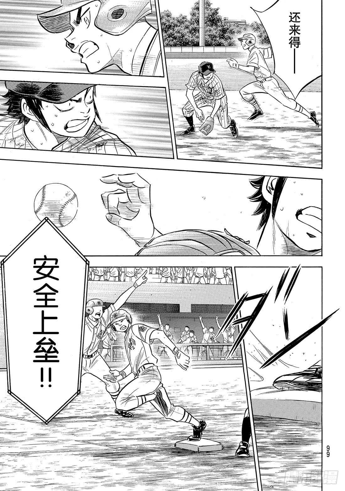 第186话 我们还有机会……13