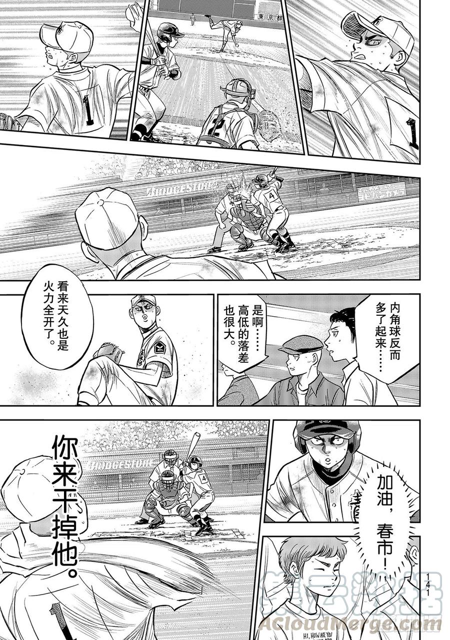 第246话 最强的一二棒16