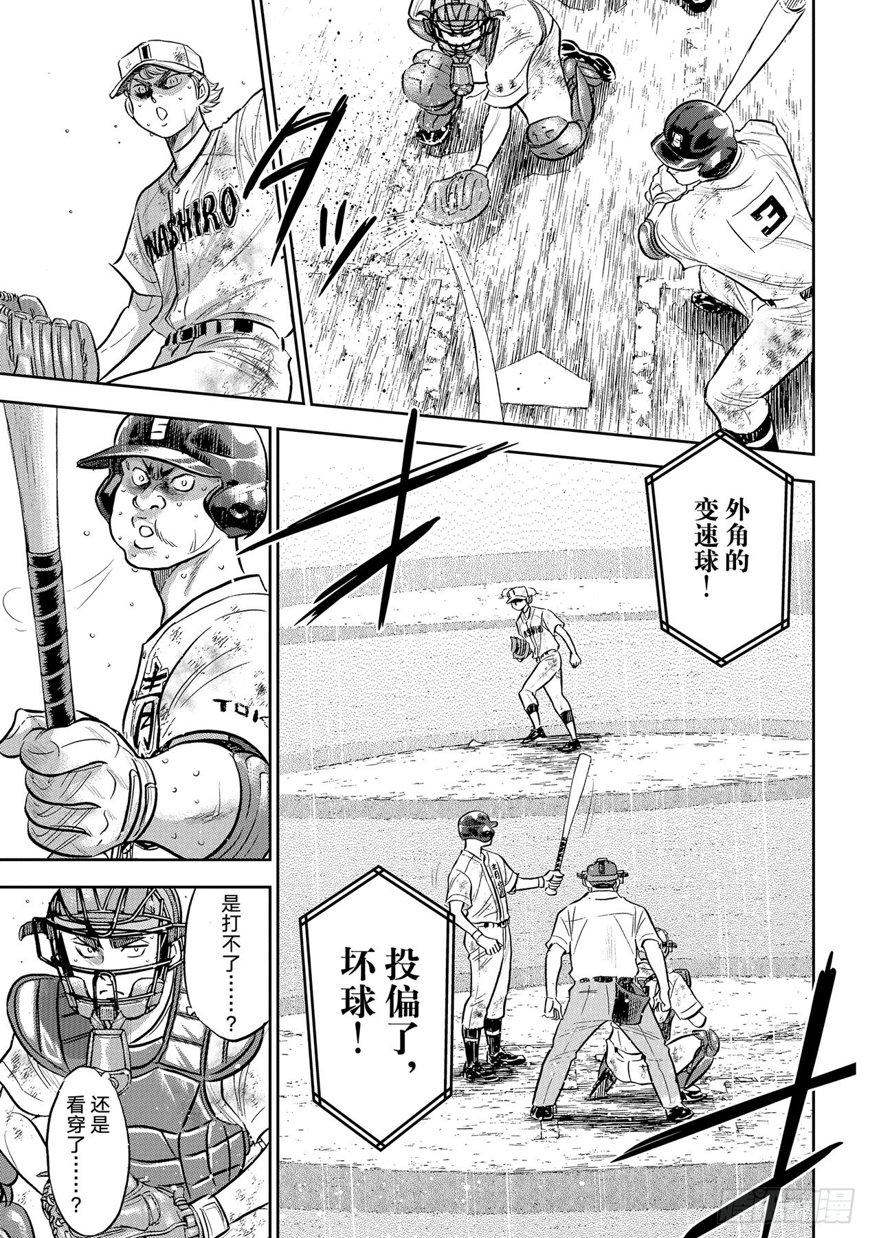 第297话为了这一天2