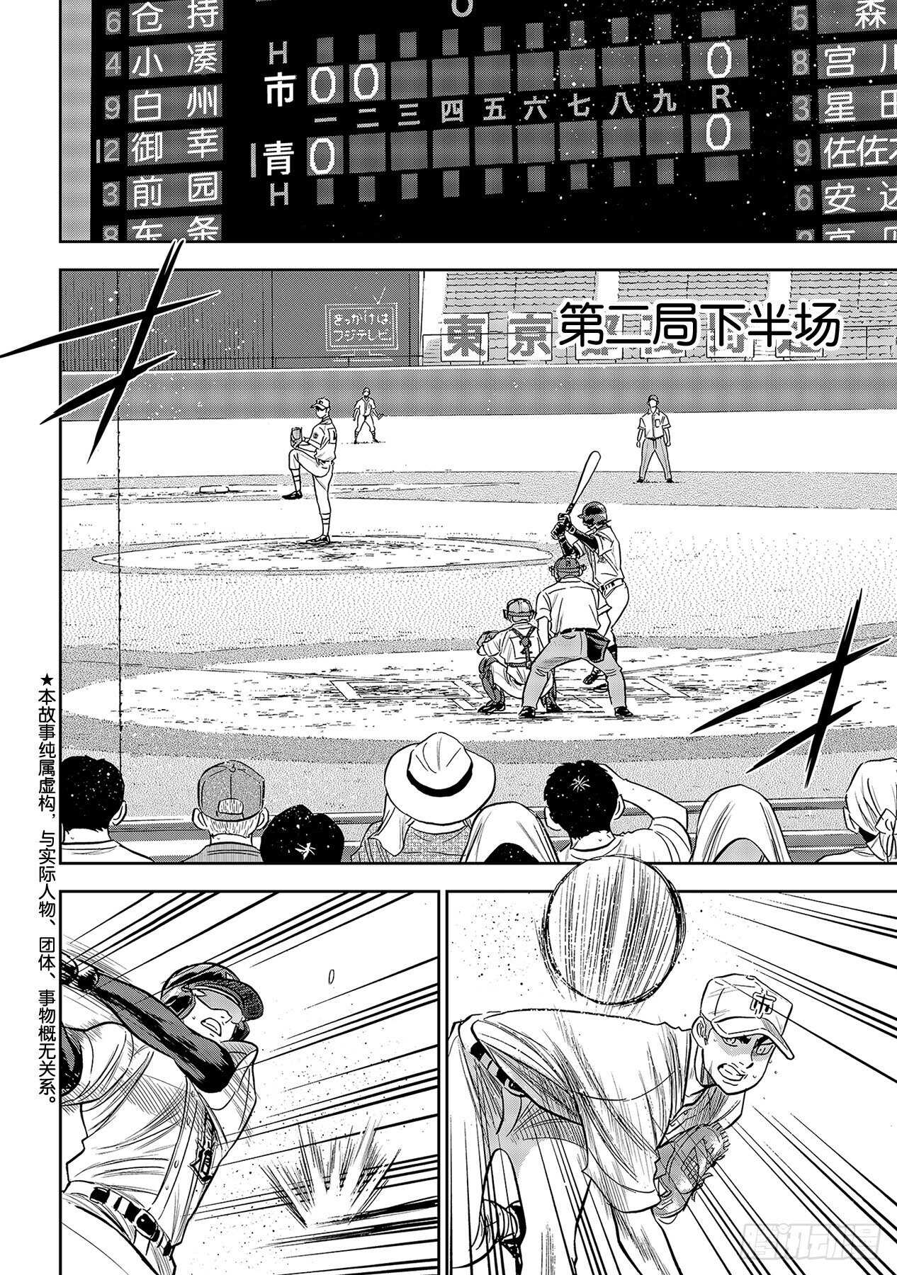 第229话 头目1