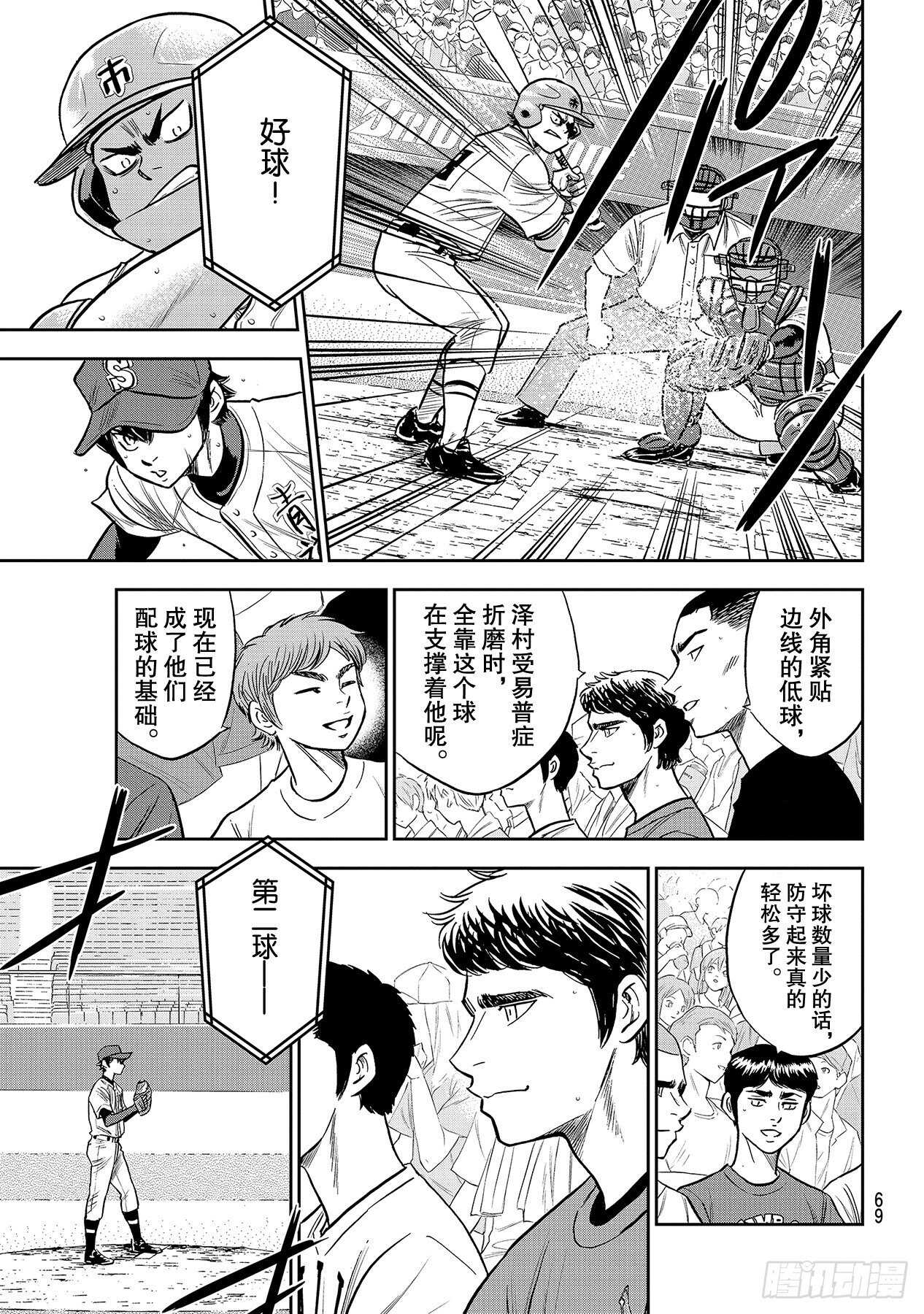 第233话 不错的局势10