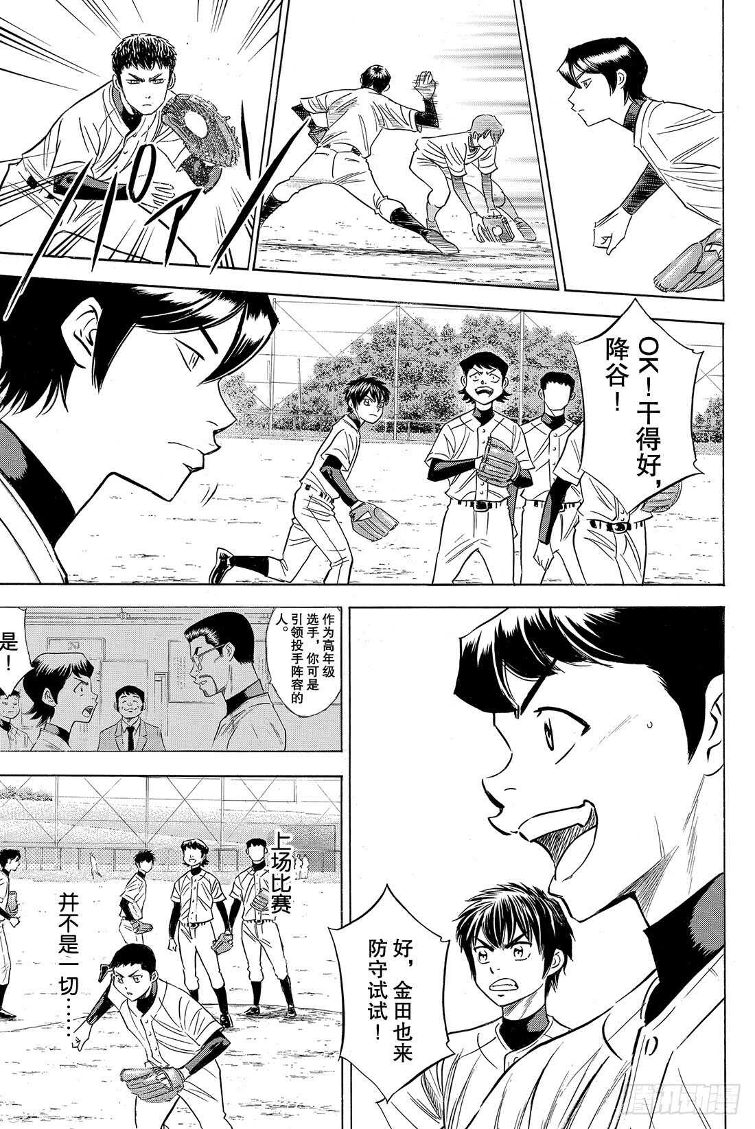 第79话 进军大联盟11